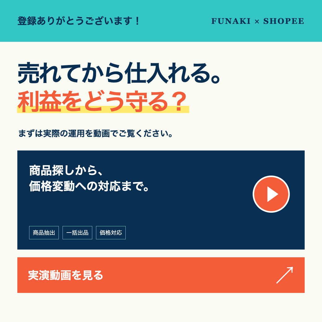 LINE登録直後に送るリッチ画像。動画の内容を案内